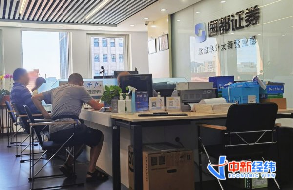 广东股票配资开户 实探券商营业部: 咨询开户多了, 21年老股民查股票账户