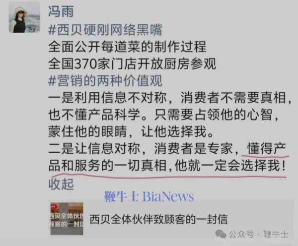 新股配资门户网 华与华项目总监：西贝为何开放厨房参观