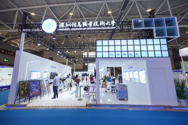 配资门户网站 第二十七届高交会观察：深圳信息职业技术大学众多成果和奖项彰显科研实力