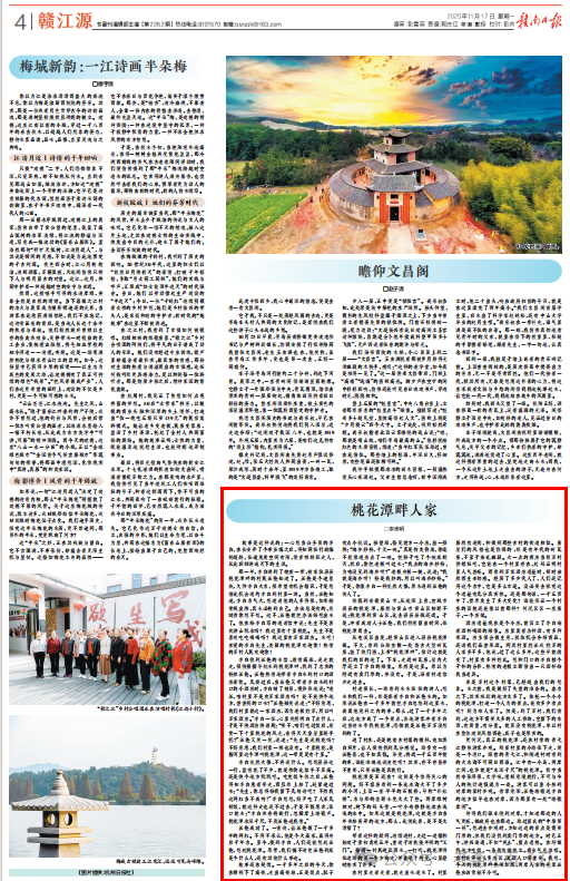 新股配资门户网 桃花潭畔人家